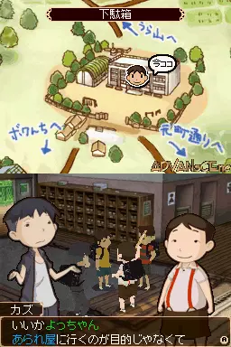 Image n° 3 - screenshots : Houkago Shounen